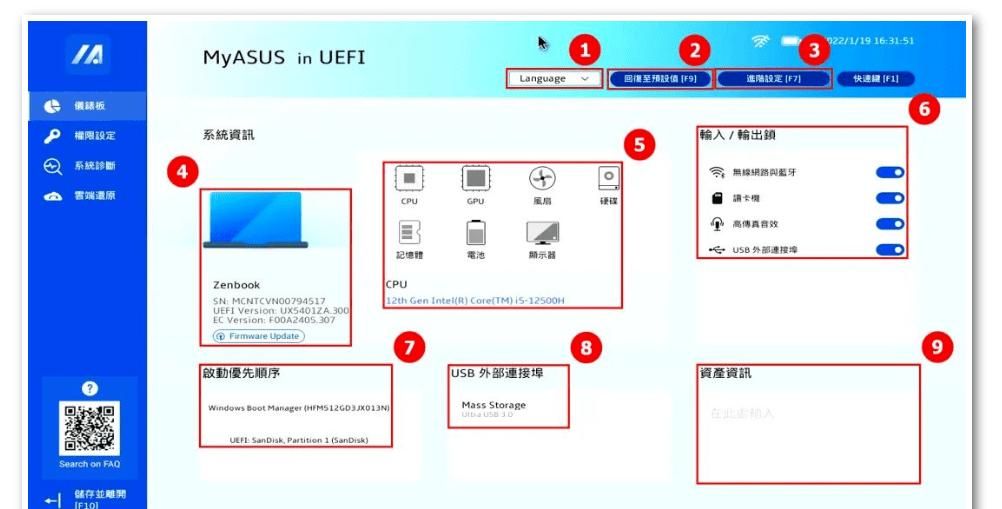 中文界面、自带一键还原，新一代BIOS来了