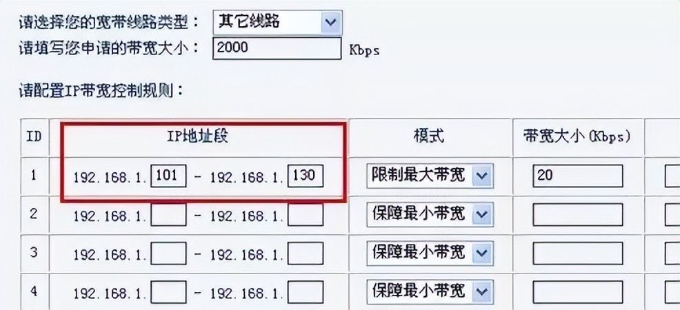 无线路由器如何控制设备网速？