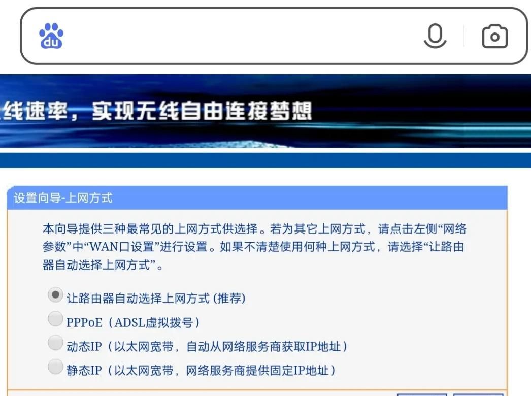 详细步骤教你用手机来设置无线路由器上网，学会不求人