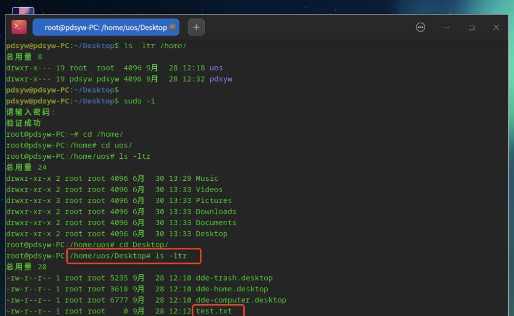 统信UOS 1060系统恢复出厂设置