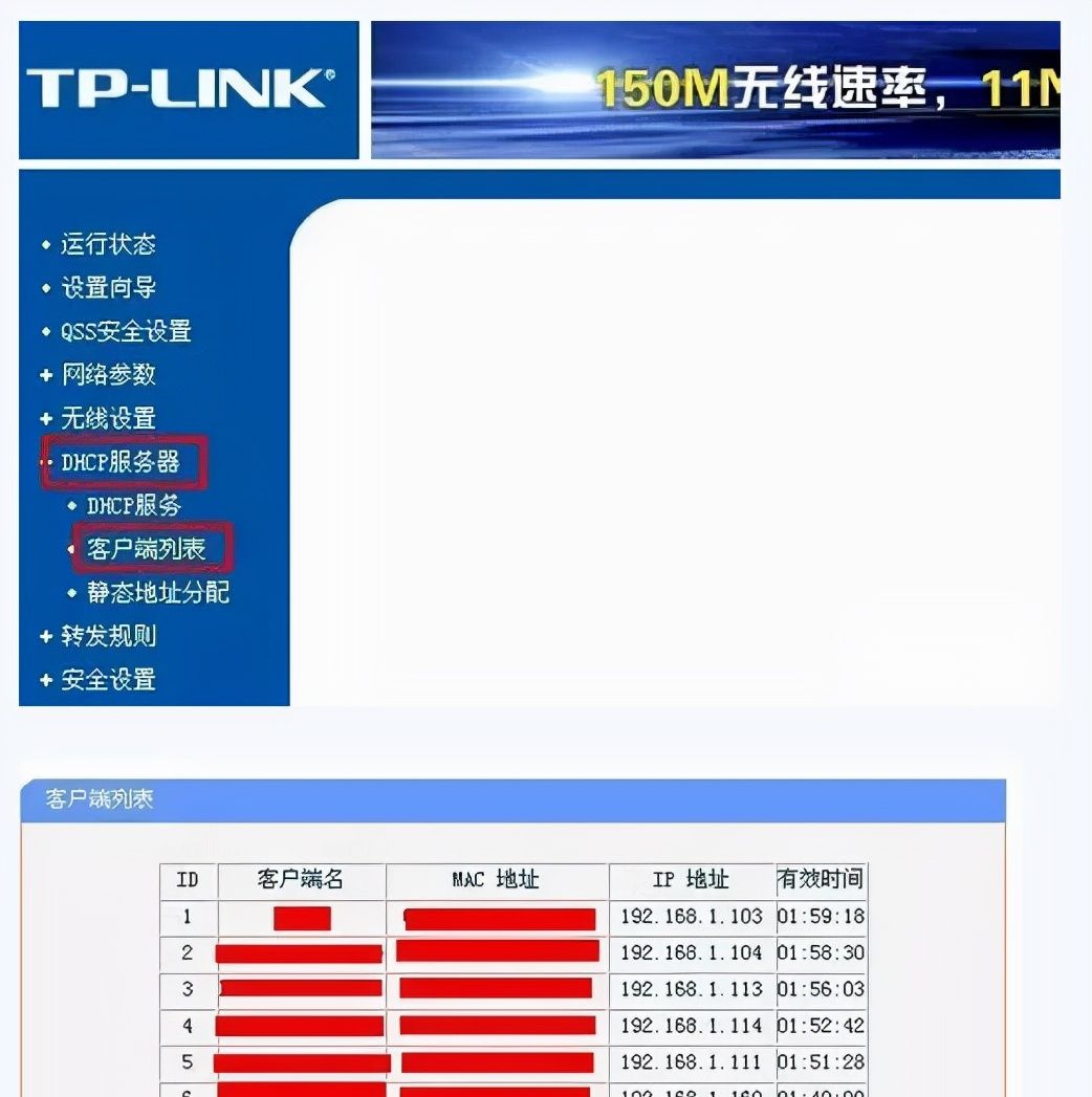 无线路由器如何控制设备网速？