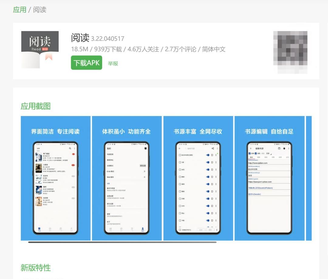 Docker部署最强开源阅读app-多用户版（覆盖全设备使用） - 宋马社区