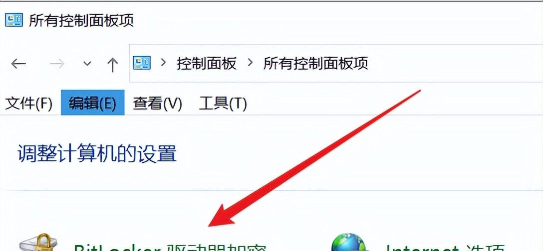 BitLocker到底有什么用？被蓝屏锁定了该如何恢复？