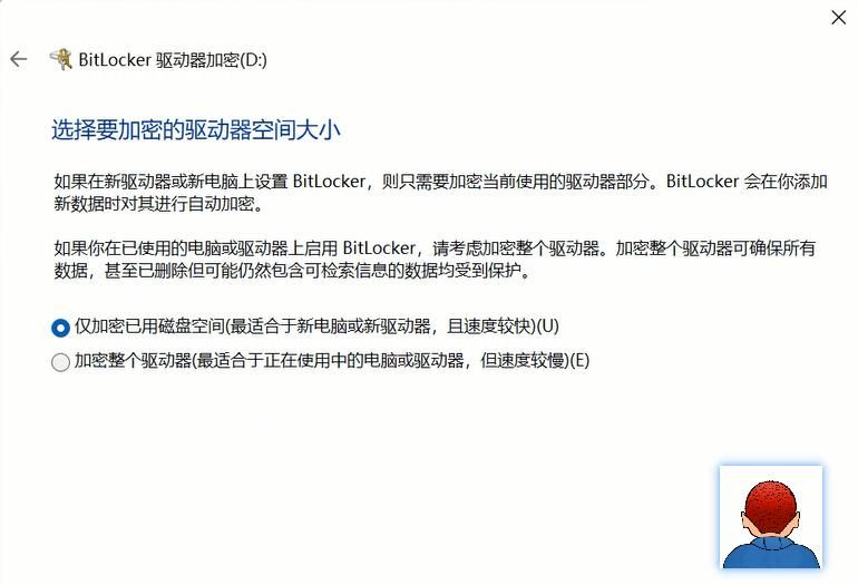 BitLocker到底有什么用？被蓝屏锁定了该如何恢复？