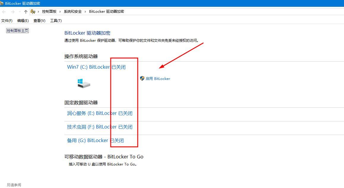 恢复Win10出厂系统,提示Bitlocker恢复密钥,怎么办？