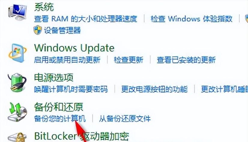 win7电脑怎么恢复出厂设置 win7一键恢复出厂设置的方法分享