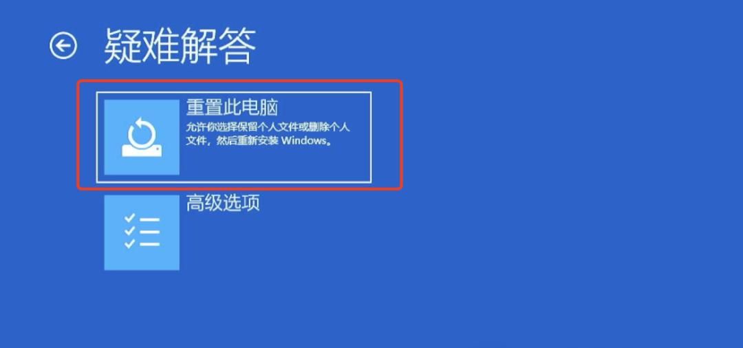 电脑系统崩溃了，如何重置电脑？不用重装也能让电脑快速恢复使用