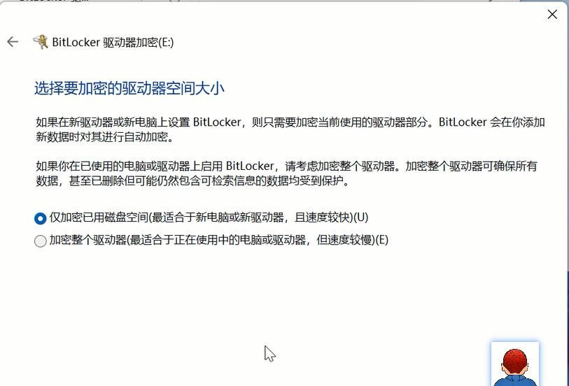 BitLocker到底有什么用？被蓝屏锁定了该如何恢复？