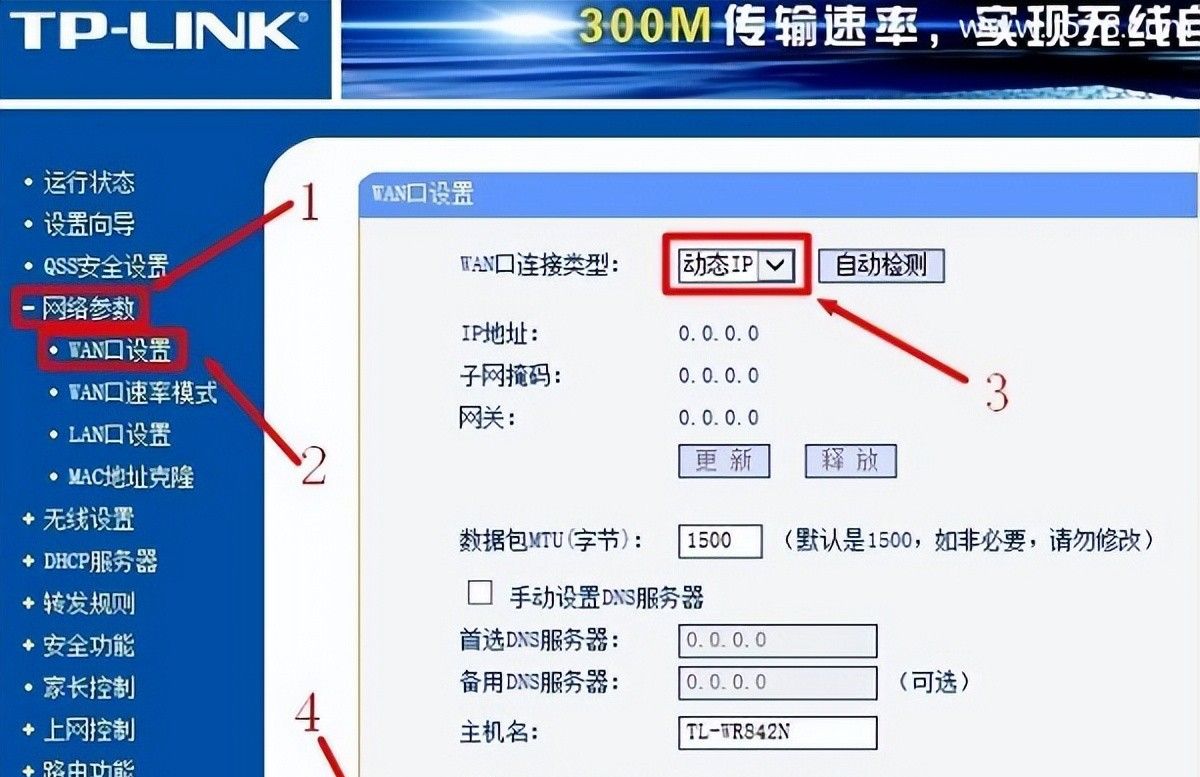 路由器接路由器如何设置第二个路由器的方法