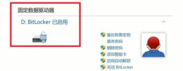 BitLocker到底有什么用？被蓝屏锁定了该如何恢复？