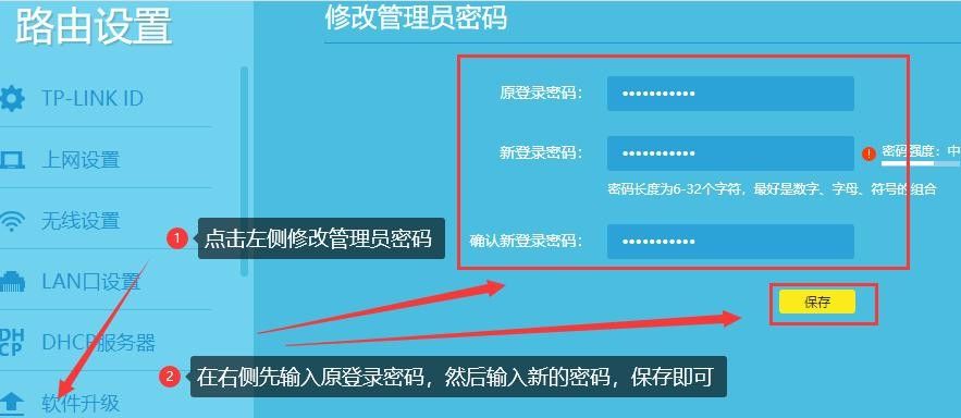 tplogin.cn登录，tp-link路由器设置方法（密码设置，上网设置）