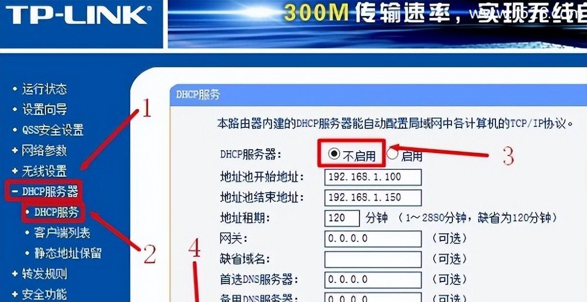 路由器接路由器如何设置第二个路由器的方法