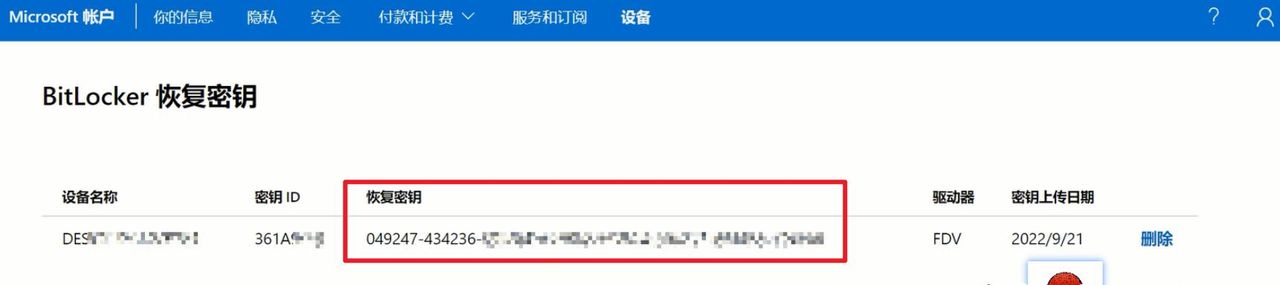 BitLocker到底有什么用？被蓝屏锁定了该如何恢复？