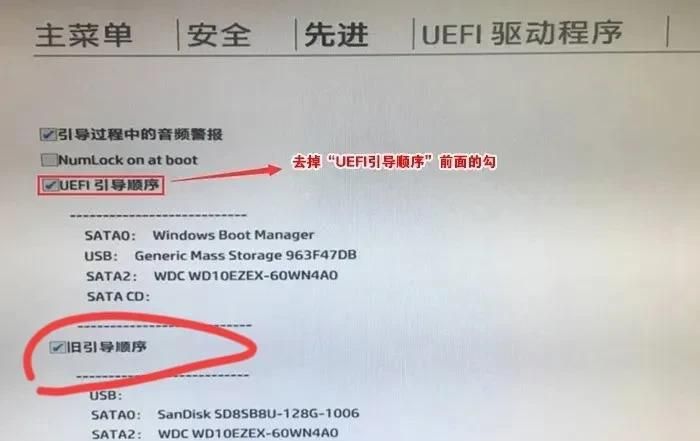 电脑预装是win10系统想装win7系统怎么办？以惠普HP电脑为例