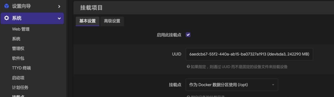 在软路由中玩转 Docker——软路由直装 openwrt 启用 docker 服务