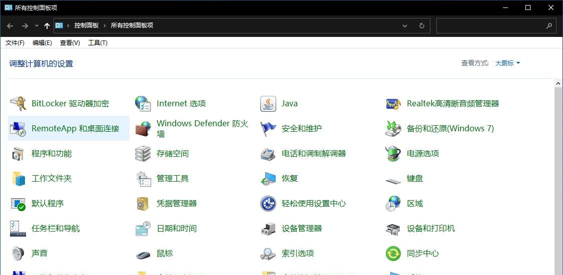 替代虚拟机的容器Docker安装教程——（Windows版）