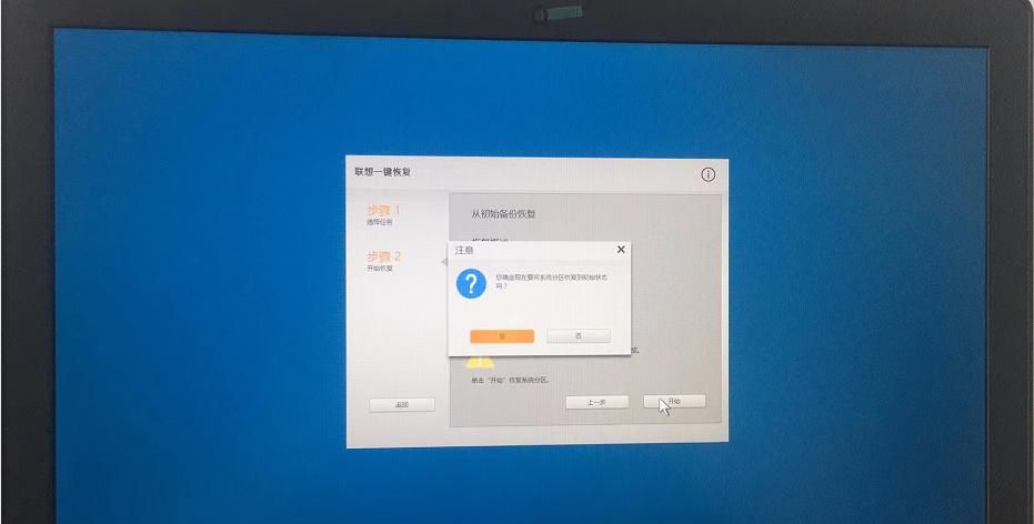 联想笔记本系统还原（一直自动修补无法开机）问题解决