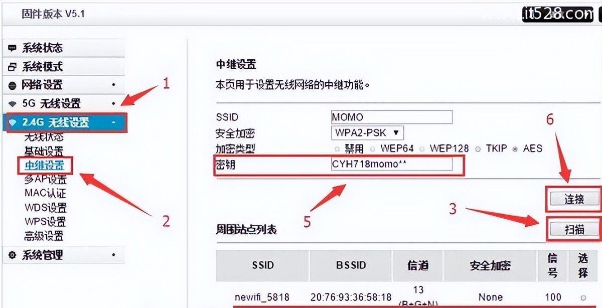 TOTOLINK无线路由器中继设置教程