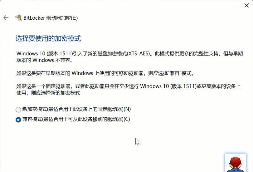 BitLocker到底有什么用？被蓝屏锁定了该如何恢复？