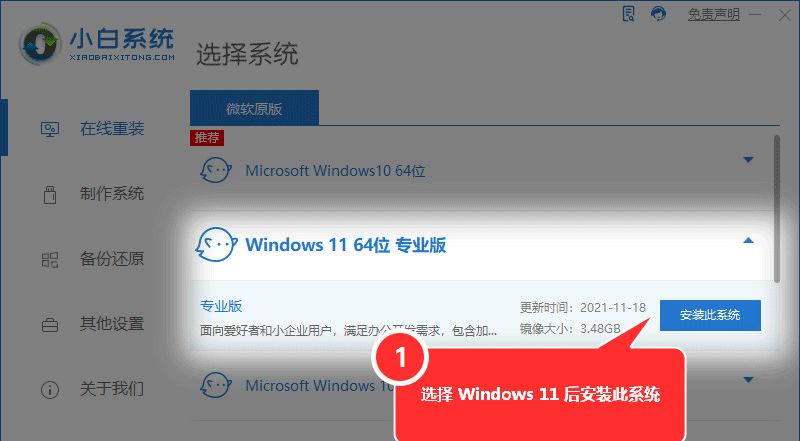 Win11怎么一键还原系统，Win11一键还原系统介绍