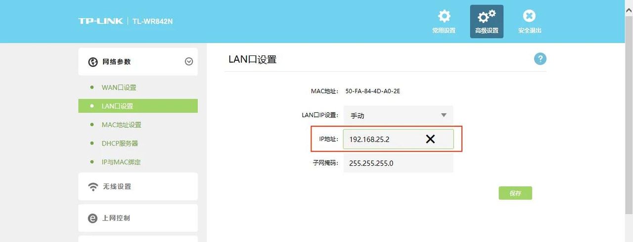 1个宽带2个路由器实现共享？怎么把两个路由器设置成同一个网段？