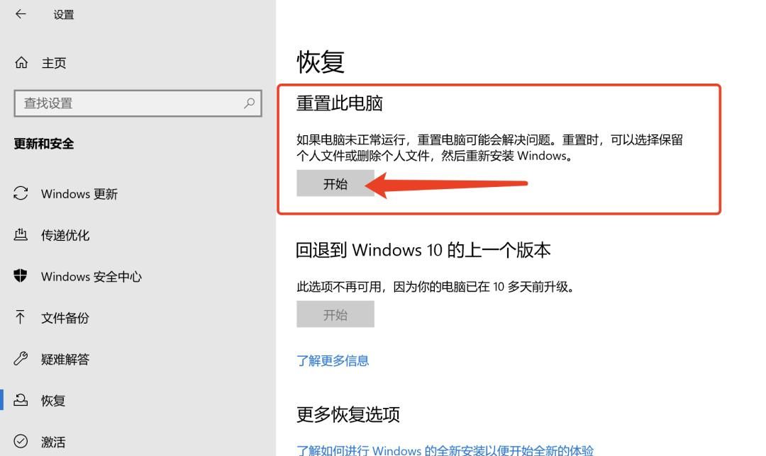 原来电脑并不需要重装系统才能恢复出厂设置，这个操作学起来！