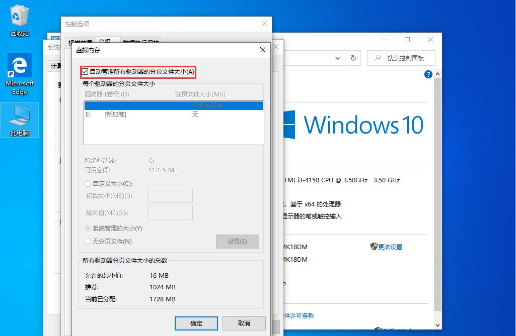 Win11系统，有必要设置虚拟内存吗？为什么效果不明显？