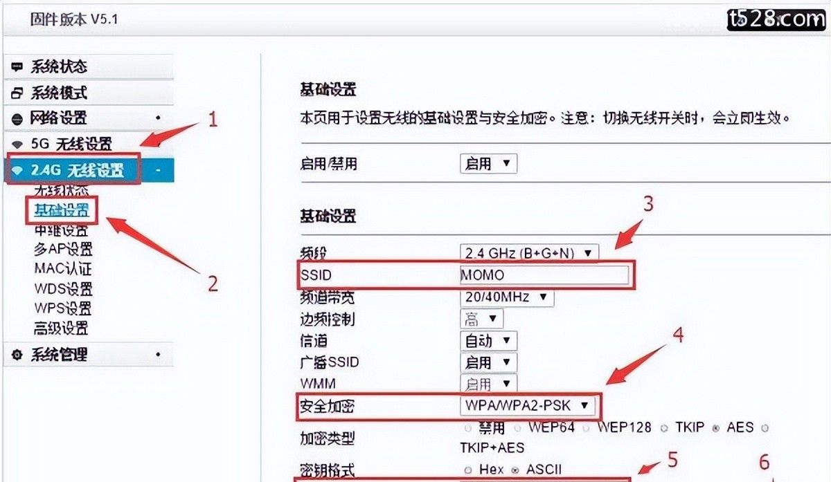 TOTOLINK无线路由器中继设置教程