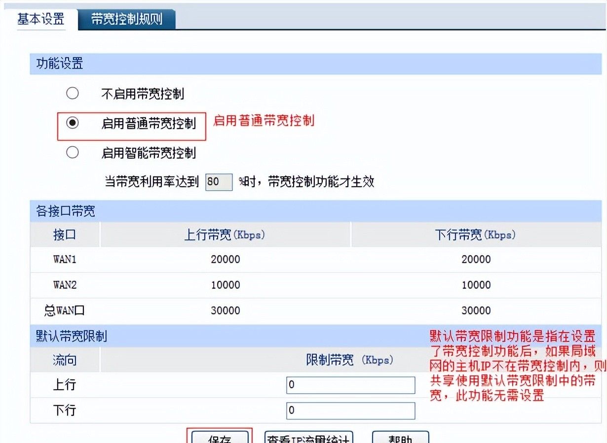 企业路由器设置步骤指导