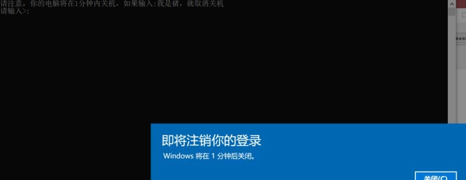 「C语言编程」如何整蛊你的损友，让他的电脑一直关机？