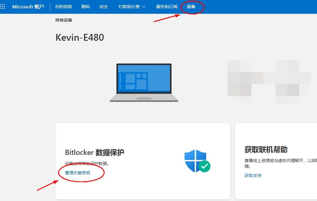 恢复Win10出厂系统,提示Bitlocker恢复密钥,怎么办？