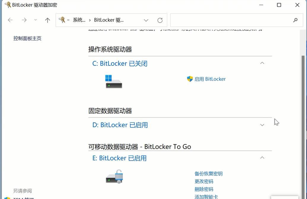 BitLocker到底有什么用？被蓝屏锁定了该如何恢复？