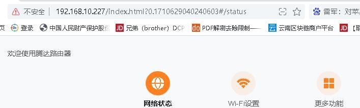 老路由器丢了可惜，设置几个参数便可成 Wi-Fi 扩展器！