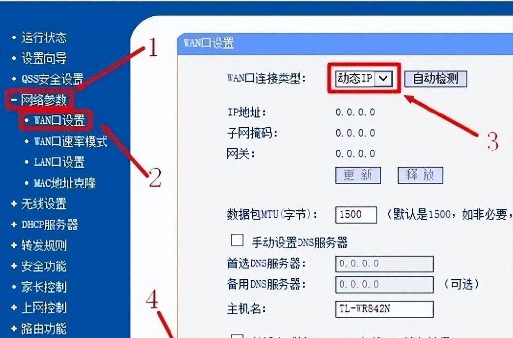 教你一招，怎么连接两个路由器 - 宋马社区