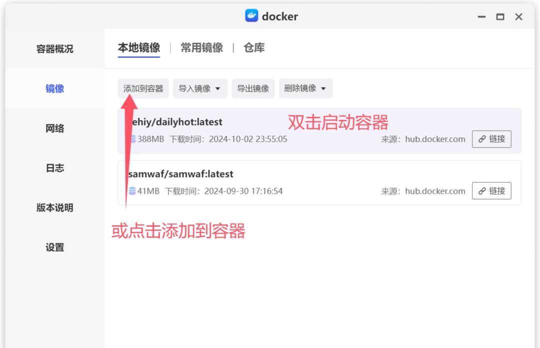 一个docker，汇聚全网27个主流网站实时热榜，热点一“手”掌握