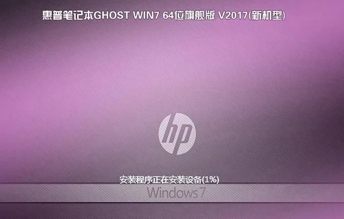 电脑预装是win10系统想装win7系统怎么办？以惠普HP电脑为例