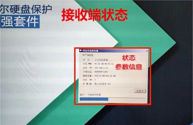 戴尔硬盘保护增强套件——网络同传系统、硬盘保护系统图文详解