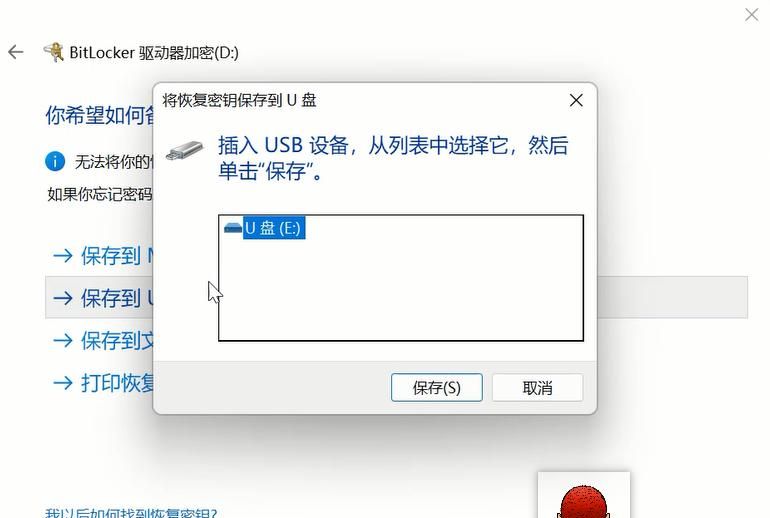 BitLocker到底有什么用？被蓝屏锁定了该如何恢复？