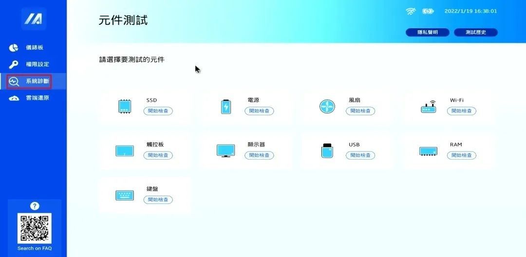 中文界面、自带一键还原，新一代BIOS来了