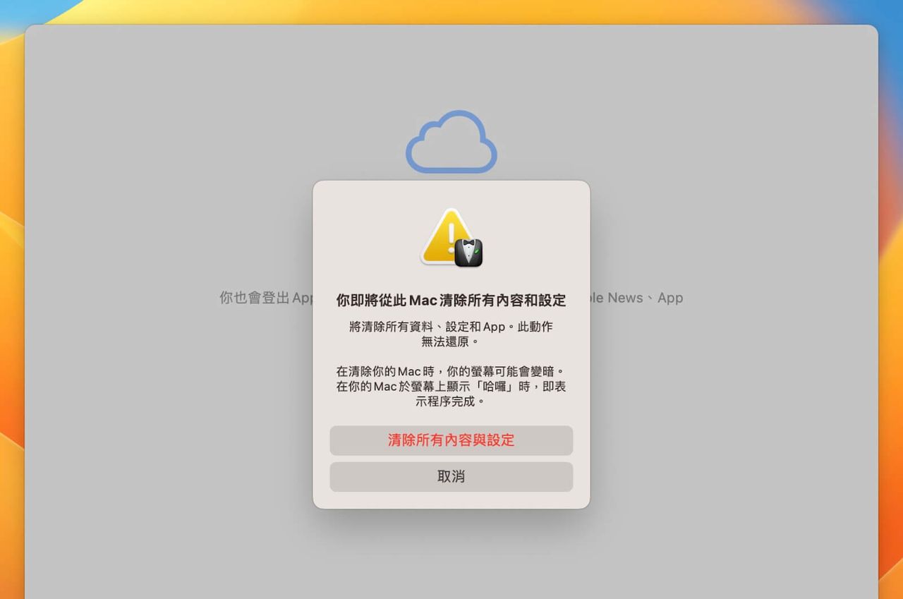 Mac 恢复出厂设定超简单，清除所有内容和设定一次搞定！