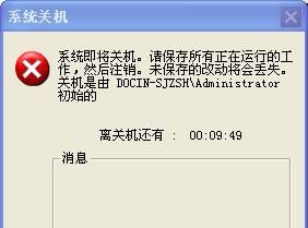 1分钟学会 如何让电脑定时关机，定时开机！