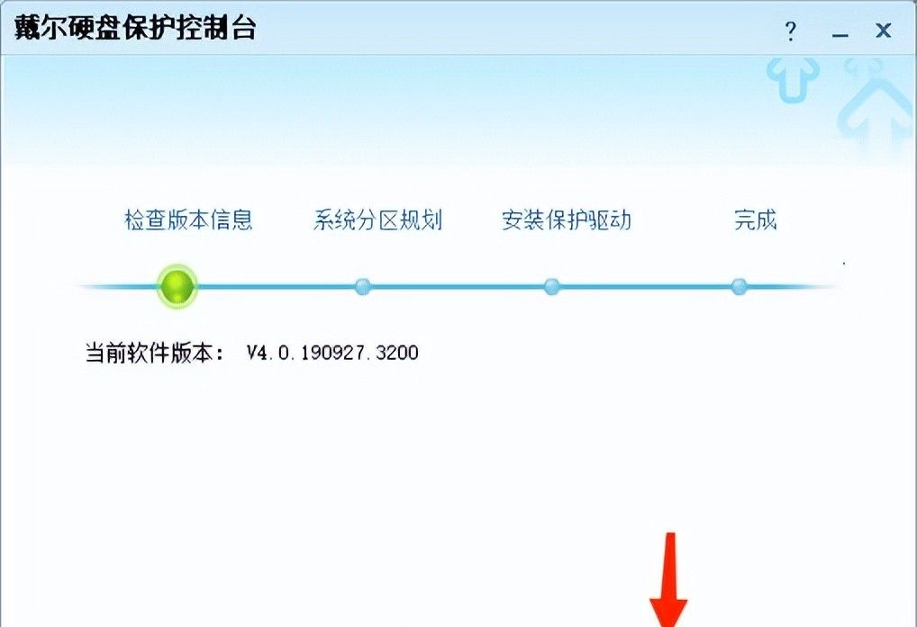 戴尔硬盘保护增强套件——网络同传系统、硬盘保护系统图文详解