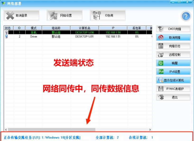 戴尔硬盘保护增强套件——网络同传系统、硬盘保护系统图文详解