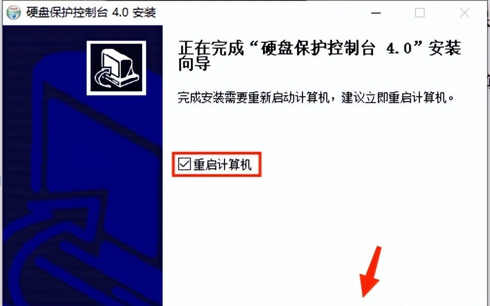 戴尔硬盘保护增强套件——网络同传系统、硬盘保护系统图文详解