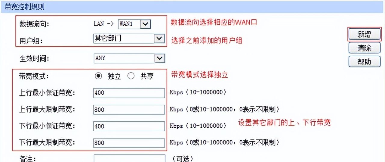 企业路由器设置步骤指导