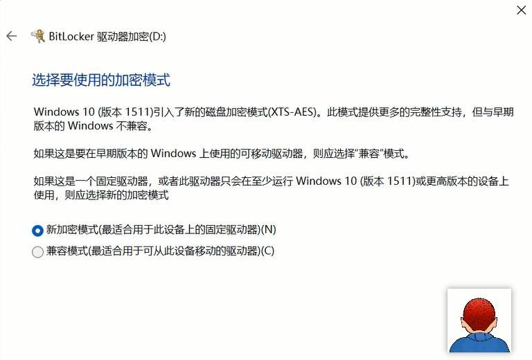 BitLocker到底有什么用？被蓝屏锁定了该如何恢复？