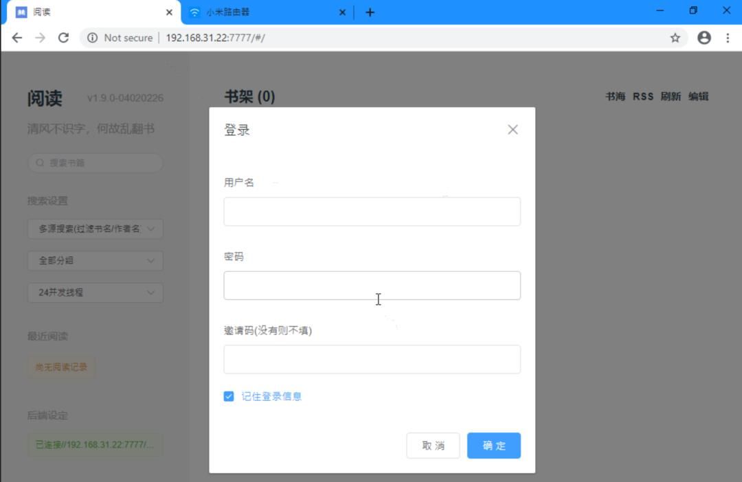 Docker部署最强开源阅读app-多用户版（覆盖全设备使用）