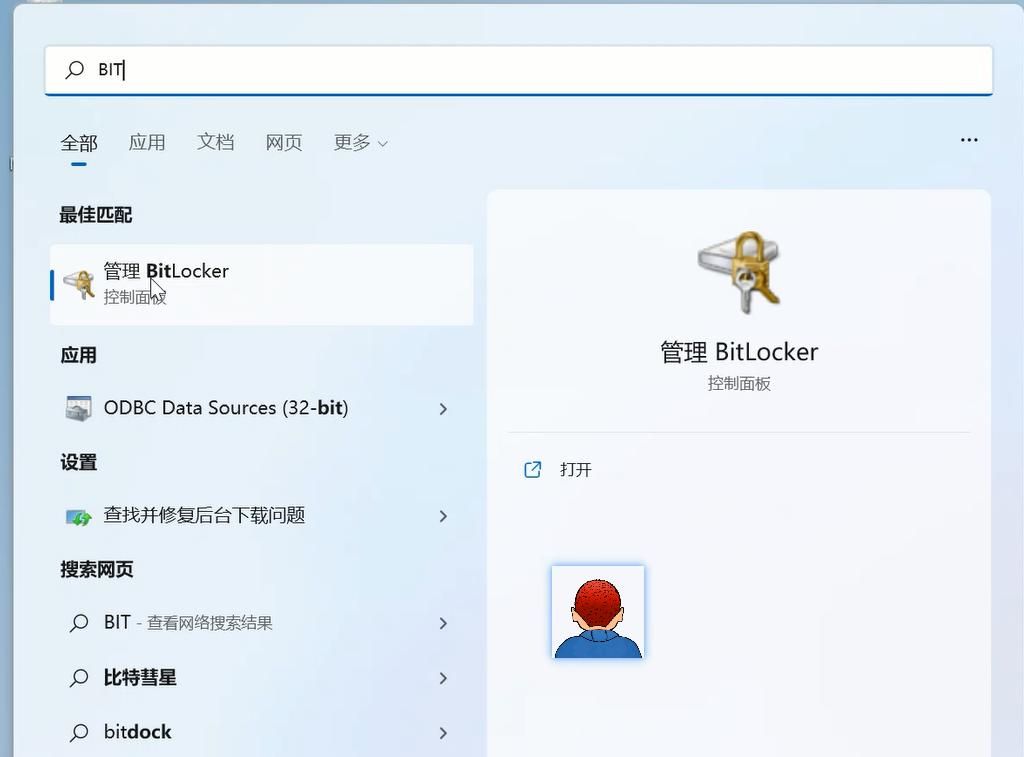 BitLocker到底有什么用？被蓝屏锁定了该如何恢复？