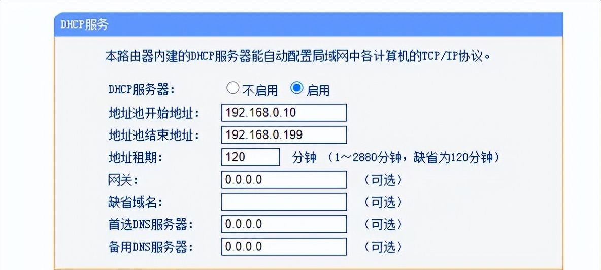 几张图看懂二级路由器的设置方法，充实整屋信号，新旧路由器都行