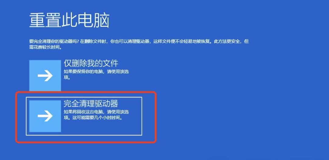 电脑系统崩溃了，如何重置电脑？不用重装也能让电脑快速恢复使用